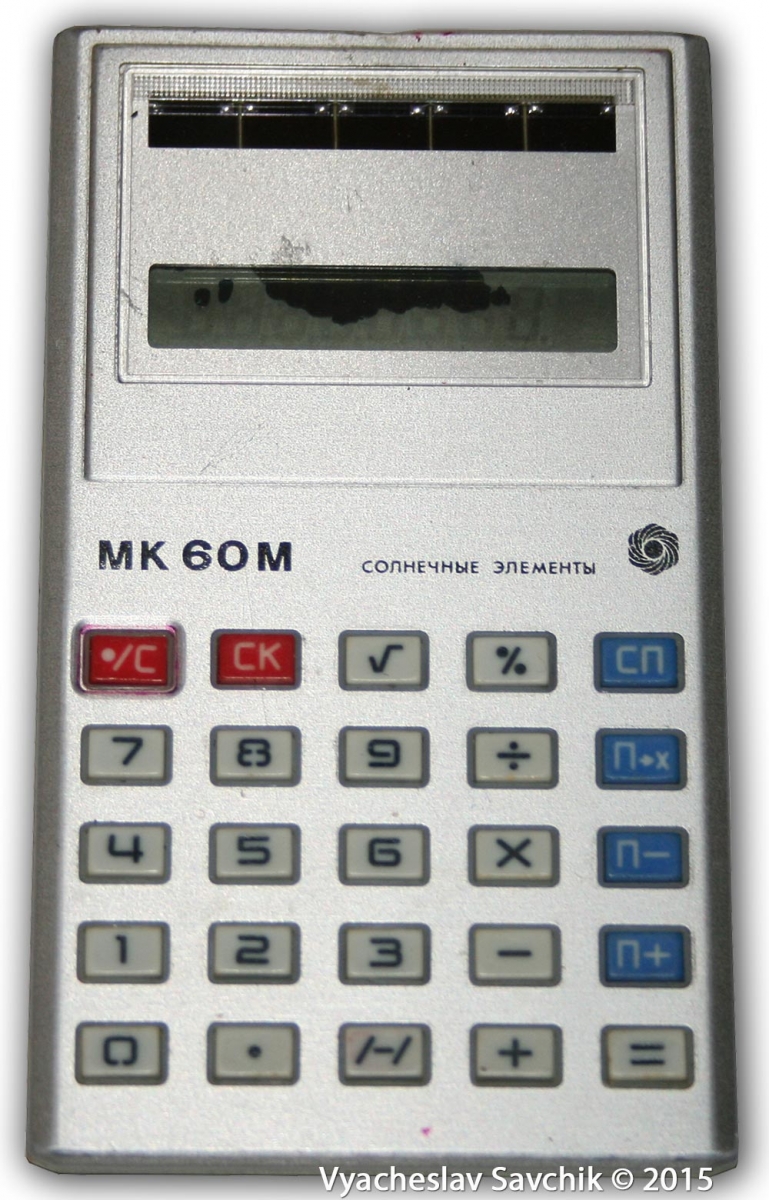 Электроника МК 60М