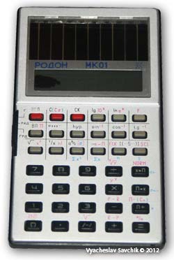 Микрокалькулятор "Родон МК01"